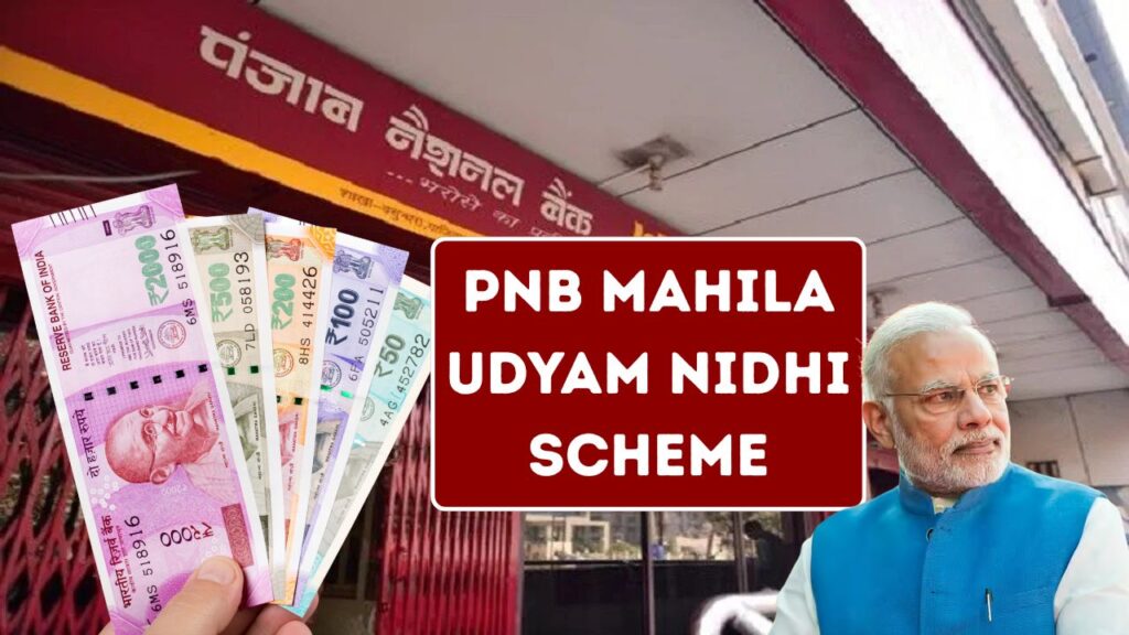 ⁠PNB Mahila Udyam Nidhi Scheme 2025: Eligibility, Benefits, and Interest Rates